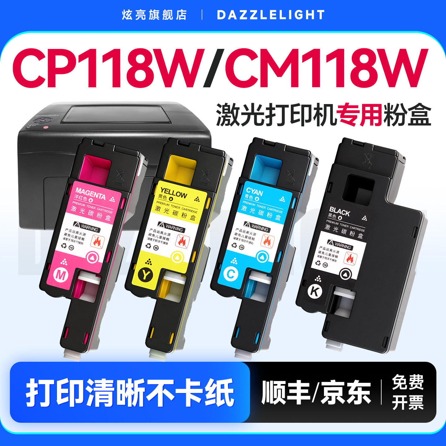 炫亮原装适用富士施乐DocuPrint CP118W CM118w CP228W CM115 CP115W粉盒墨盒碳粉CM225FW硒鼓116W墨粉CP105B