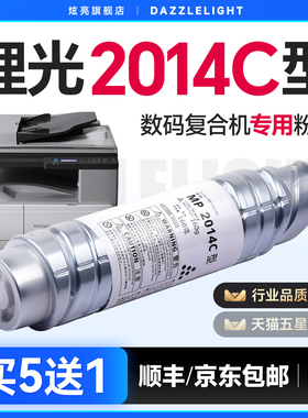 理光mp2014硒鼓墨盒2014ad硒鼓墨粉 打印机硒鼓2014D/AD/EN复印机墨盒2700碳粉2701墨粉IM2702粉筒套鼓载体