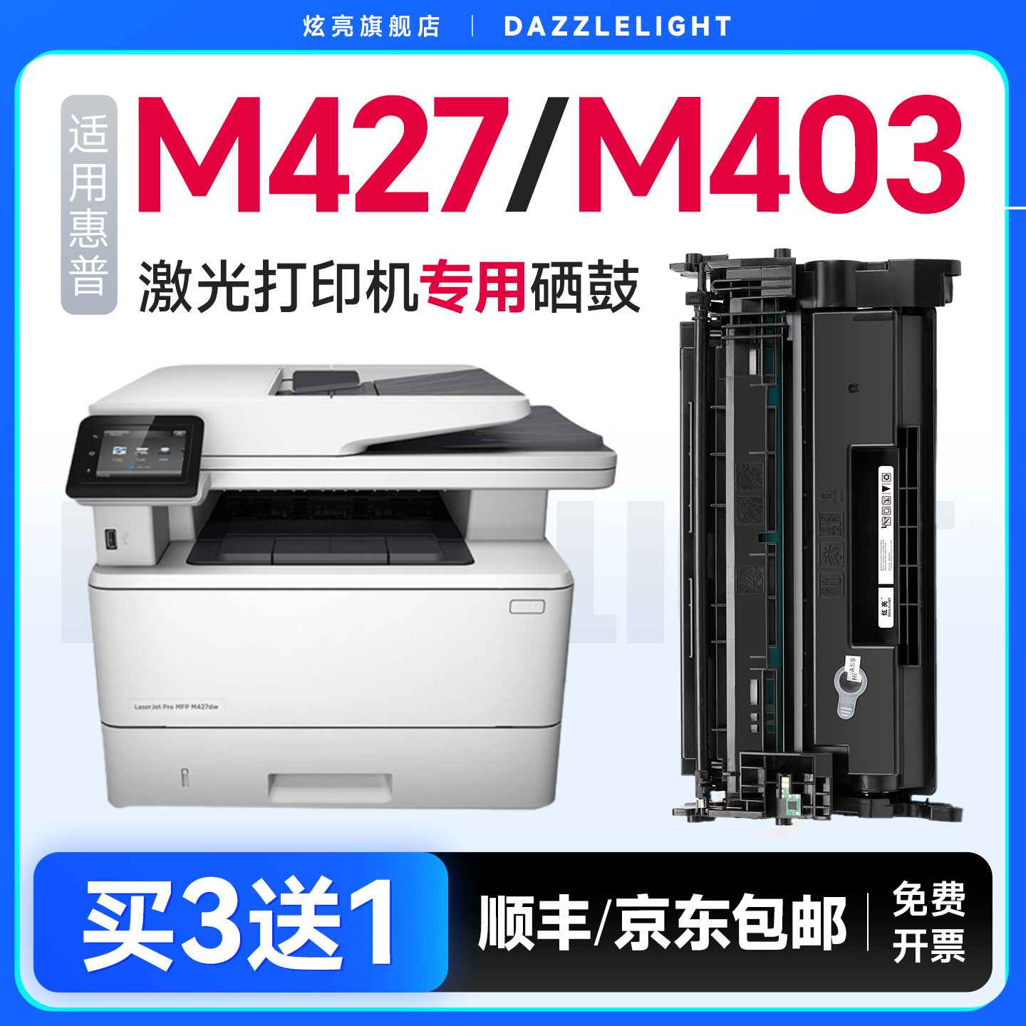 适用惠普M427fdw硒鼓CF228A墨盒M403d M403dn/dw粉盒激光打印机M427dw/fdn碳粉盒HP28A一体机碳粉LaserJetMFP - 实物图