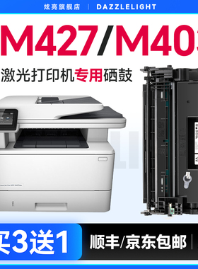 适用惠普M427fdw硒鼓CF228A墨盒M403d M403dn/dw粉盒激光打印机M427dw/fdn碳粉盒HP28A一体机碳粉LaserJetMFP