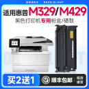 hp77a硒鼓 惠普m429dw硒鼓 m405dn m305d 炫亮适用惠普M329dw硒鼓 墨盒粉盒 405d硒鼓 329dw 惠普CF277A硒鼓