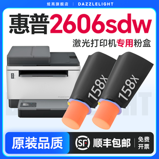 2606sdw sdn 适用于惠普2606硒鼓 1580A墨盒 Tank打印机 2506dw 1580X碳粉1020w墨粉1005w闪充粉 Laserjet