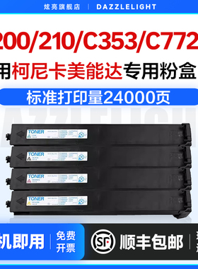 适用柯尼卡美能达C200粉盒 Bizhub 210墨粉仓 碳粉C203 C253 C353 C7720 314 214打印机碳粉柯美TN213墨粉盒