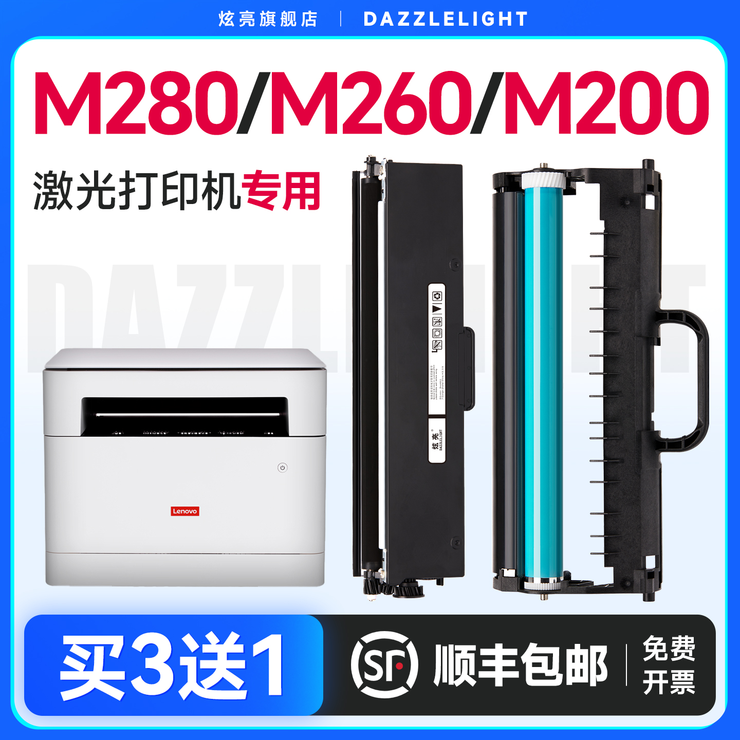【推荐】M280DW打印机粉盒