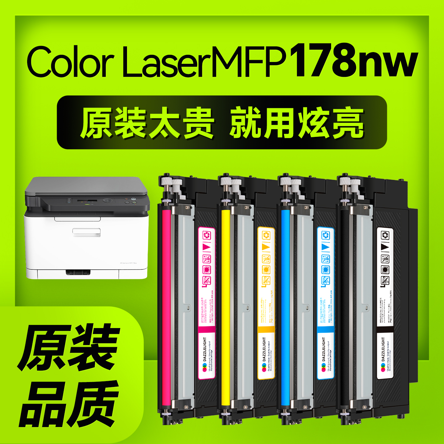 【推荐】惠普打印机硒鼓