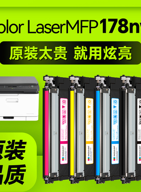 适用惠普178nw粉盒Color LaserMFP 178nw彩色激光打印机硒鼓 惠普M178nw成像鼓118A墨盒W1132A硒鼓W2080A粉盒