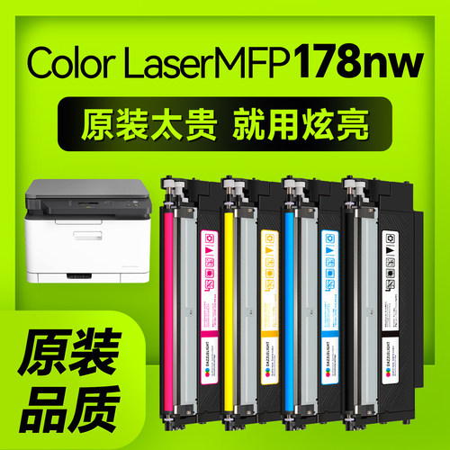 【推荐】惠普打印机硒鼓