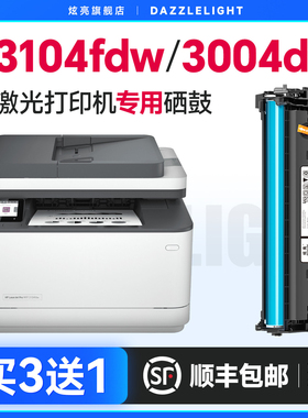 适用于惠普3104fdw硒鼓 惠普146a硒鼓HP laserjet MFP 3004dw打印机墨盒3004dn/1460晒鼓粉盒 惠普3004d硒鼓