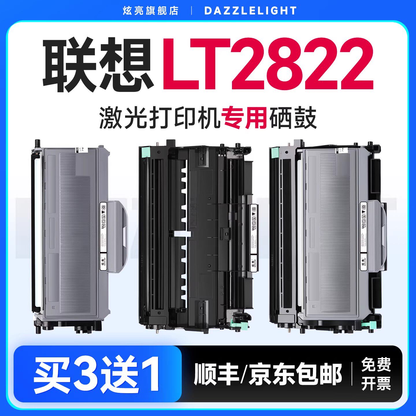 适用联想M7205硒鼓LT2822粉盒LJ2200L 2250N M7215 7250N 7260 ld2922 - 实物图