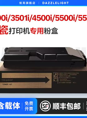 适用京瓷3501i粉盒 TASKalfa 3500i 4500i打印机硒鼓碳粉 墨粉盒 5500i 5501i复印机硒鼓TK6308碳粉盒墨盒