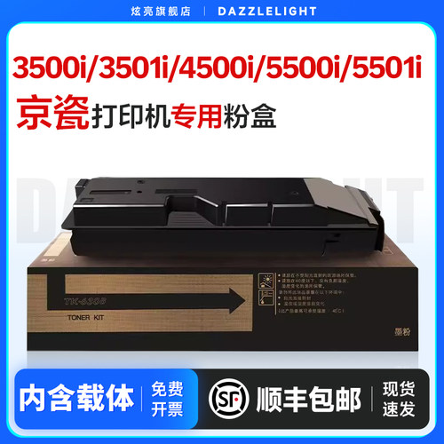 3501i/3500i/4500i硒鼓碳粉粉盒