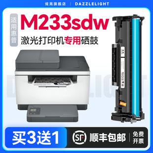 W1370A 惠普m232dw硒鼓 m233sdw打印机粉盒M232dwc墨盒M208dw 惠普137a硒鼓M233sdn 适用惠普M233sdw硒鼓