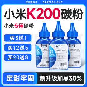 小米k200碳粉 适用小米打印机k200专用碳粉 小米激光打印一体机k200硒鼓 K200-T墨粉小米k200碳粉盒
