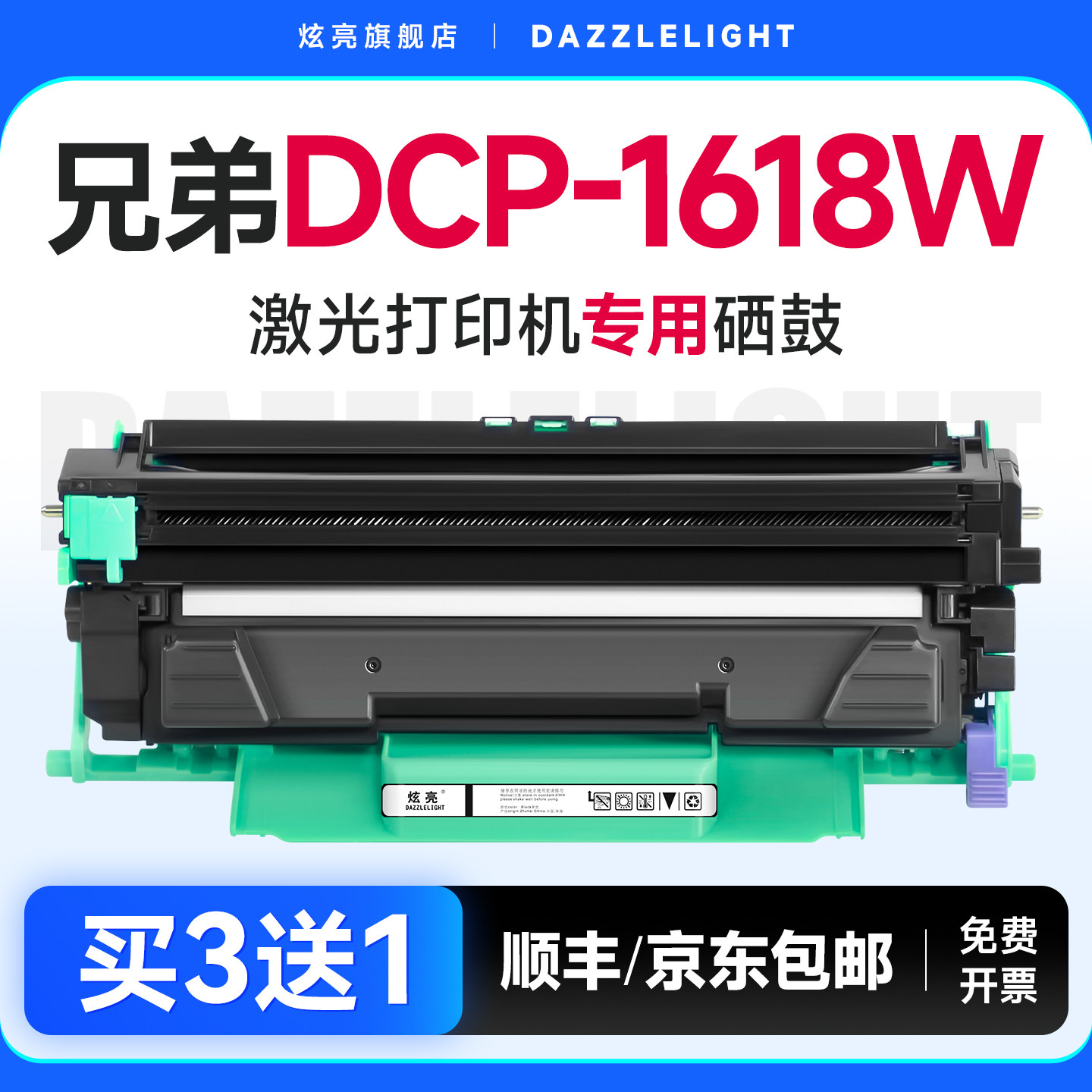 兄弟1618W粉盒 兄弟1618硒鼓 适用兄弟DCP-1618W打印机硒鼓 DR-1035鼓架 TN-1035晒鼓 墨粉 碳粉 brother墨盒
