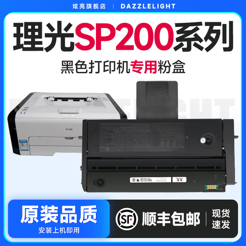 炫亮适用理光一体式硒鼓