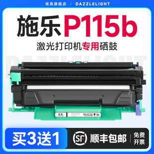 M115fs M115fs打印机硒鼓P118w墨盒M118z碳粉DocuPrint f鼓架鼓组件 M115f 适用富士施乐P115b粉盒M115b