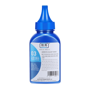 炫亮适用三星通用碳粉SCX3401 4521 4321 ml2161 m2070 m2071打印机墨粉 粉墨加粉d101s 1610 1710 2020 2021