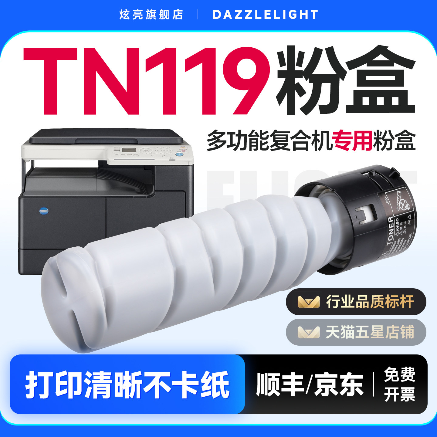美能达185e粉盒 适用美能达205i粉盒 6180e粉盒 柯美185e粉盒 tn117 206 226 bizhub 碳粉 美能达tn119粉盒