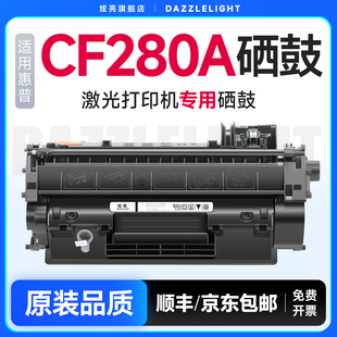 M401d粉盒M425佳能319 LBP6300n 5950 M400 6160 5870 M401dn 6670 适用惠普p2055d硒鼓HP80A硒鼓CF280A 6650