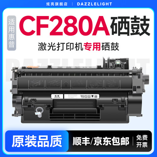 炫亮适用惠普粉盒佳能319硒鼓