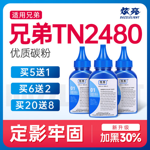 适用兄弟适用打印机粉仓墨粉