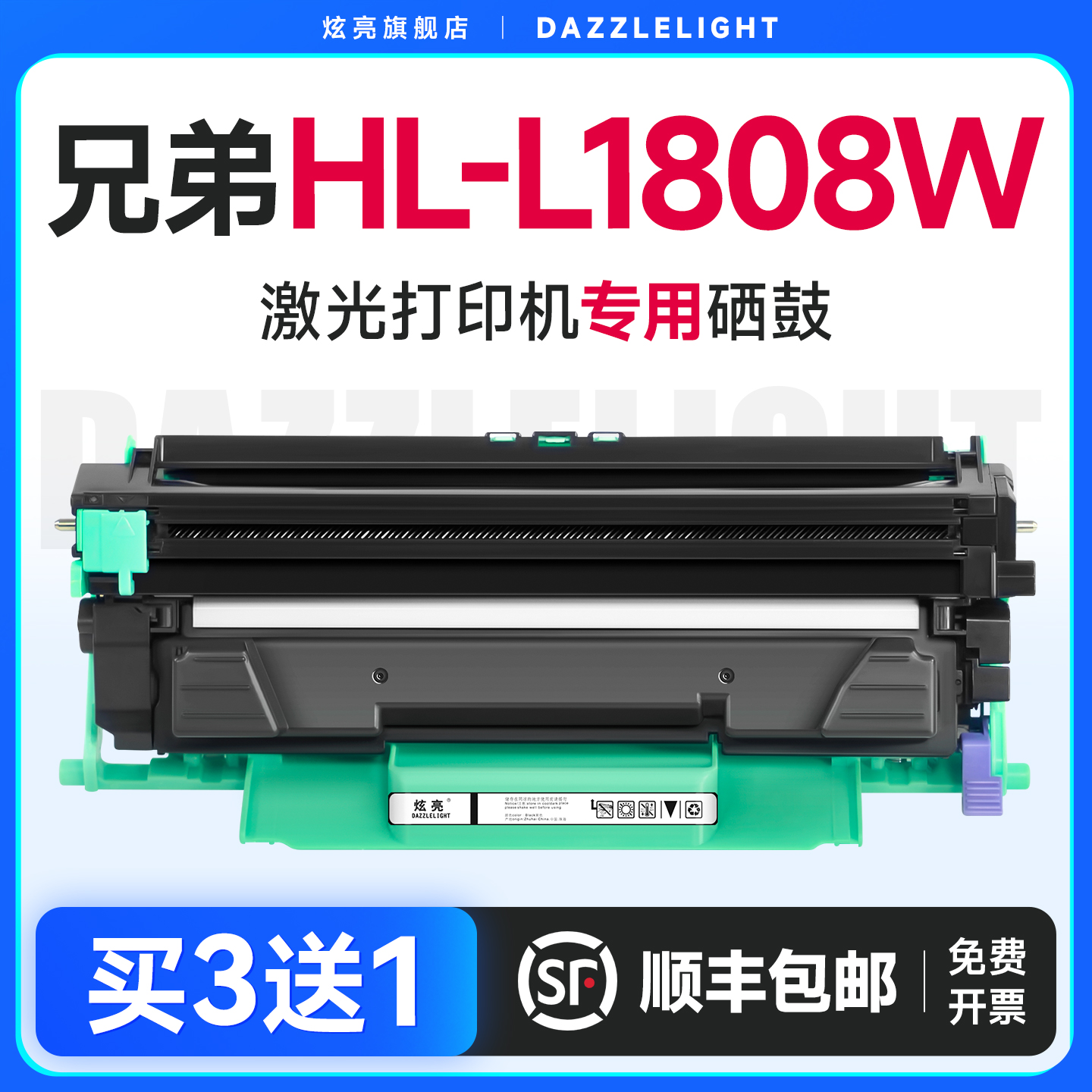 【推荐】HL-L1808W粉盒