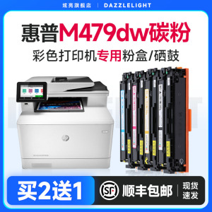 惠普M454dw碳粉 适用原装hp打印机 惠普M454dw碳粉盒 墨盒 惠普硒鼓