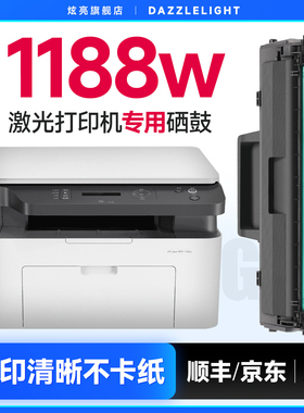 炫亮适用惠普1188w硒鼓 惠普1188w打印机硒鼓 166A硒鼓 1008w硒鼓 惠普1188a硒鼓 1188nw硒鼓 惠普W1660A硒鼓
