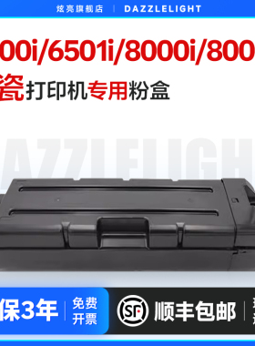 炫亮适用京瓷TK6708粉盒 TASKalfa 6500i硒鼓碳粉打印机6501i 8000i 8001i墨粉盒 墨盒 碳粉复印机6708粉盒