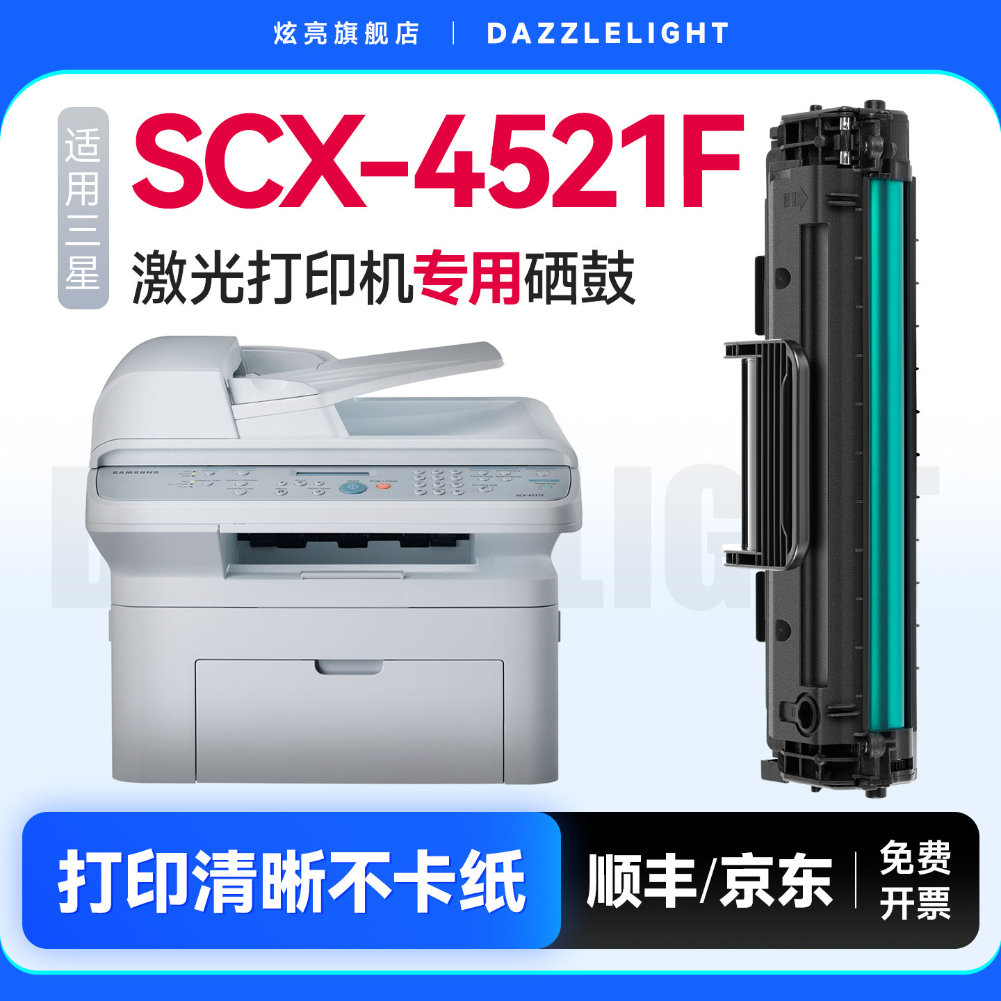 炫亮适用三星4521f硒鼓SCX-4521hs 4321NS ML1610 D4725A粉盒三星4621ns碳粉盒打印机4821hn 4650 d4725a硒鼓