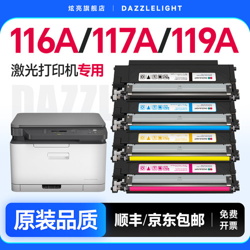 【全新芯片】178NW专用粉盒