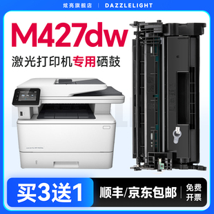M427dw打印机硒鼓 PRO CF228A墨盒易加粉M427fdn碳粉 M403d粉盒Laserjet 适用于惠普M427dw硒鼓hp28a