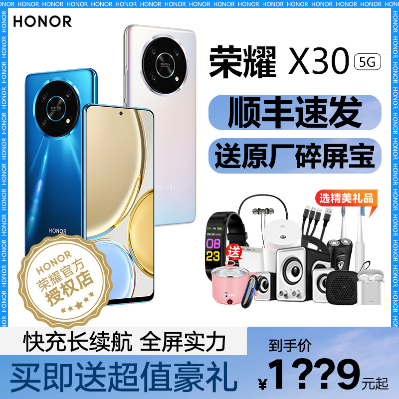 新品【现货速发送好礼】honor/荣耀X30 官方旗舰店官网同款5G手机千元新品畅享系列游戏畅玩分期选送耳机