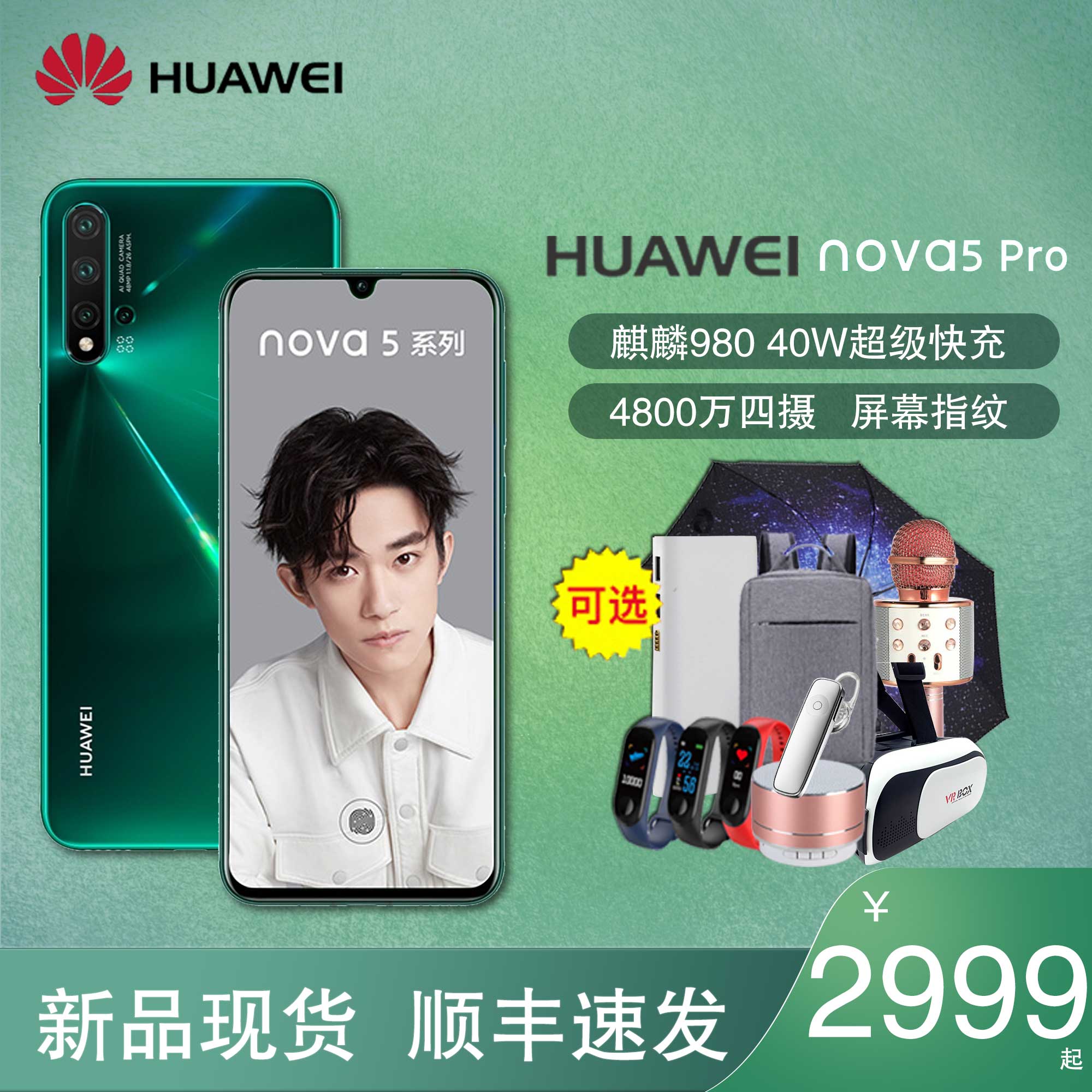 P30新款4e降价20荣耀5i手机NFC官方旗舰店官网屏幕指纹Pro5nova华为Huawei免息送好礼现货速发新品