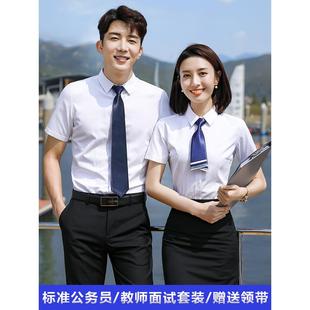 公务员面试正装白衬衫男女夏季白色短袖免烫弹力白衬衫西裤套装男