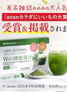 日本本土版新日本制药青汁大麦若叶膳食纤维Wの健康青汁精华液