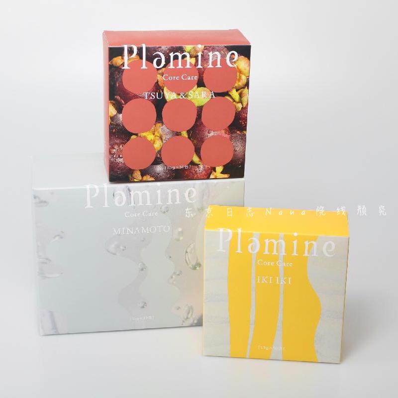 Plamine健美三源 健康保养 基础推荐 乳酸菌粉/MCM瓜氨酸