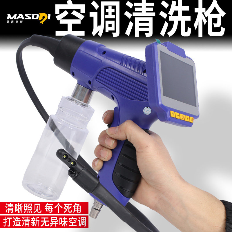 汽车空调可视清洗枪管道内窥镜蒸