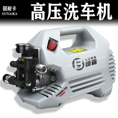 绿田绿霸霸虎家用洗车机220V家用便携高压自动清洗机洗车泵水枪