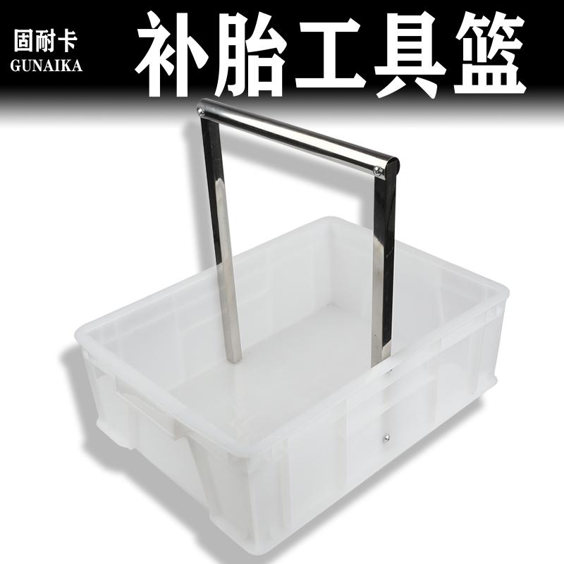 维修塑料手提式补胎工具篮子图片