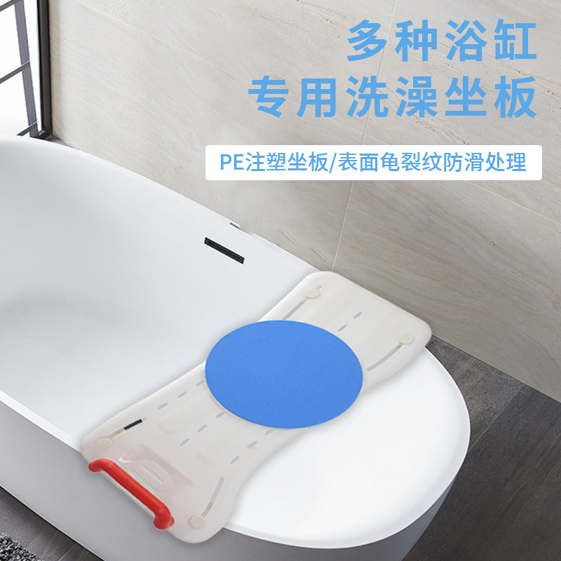 老人孕妇浴缸坐板免打孔防滑防摔