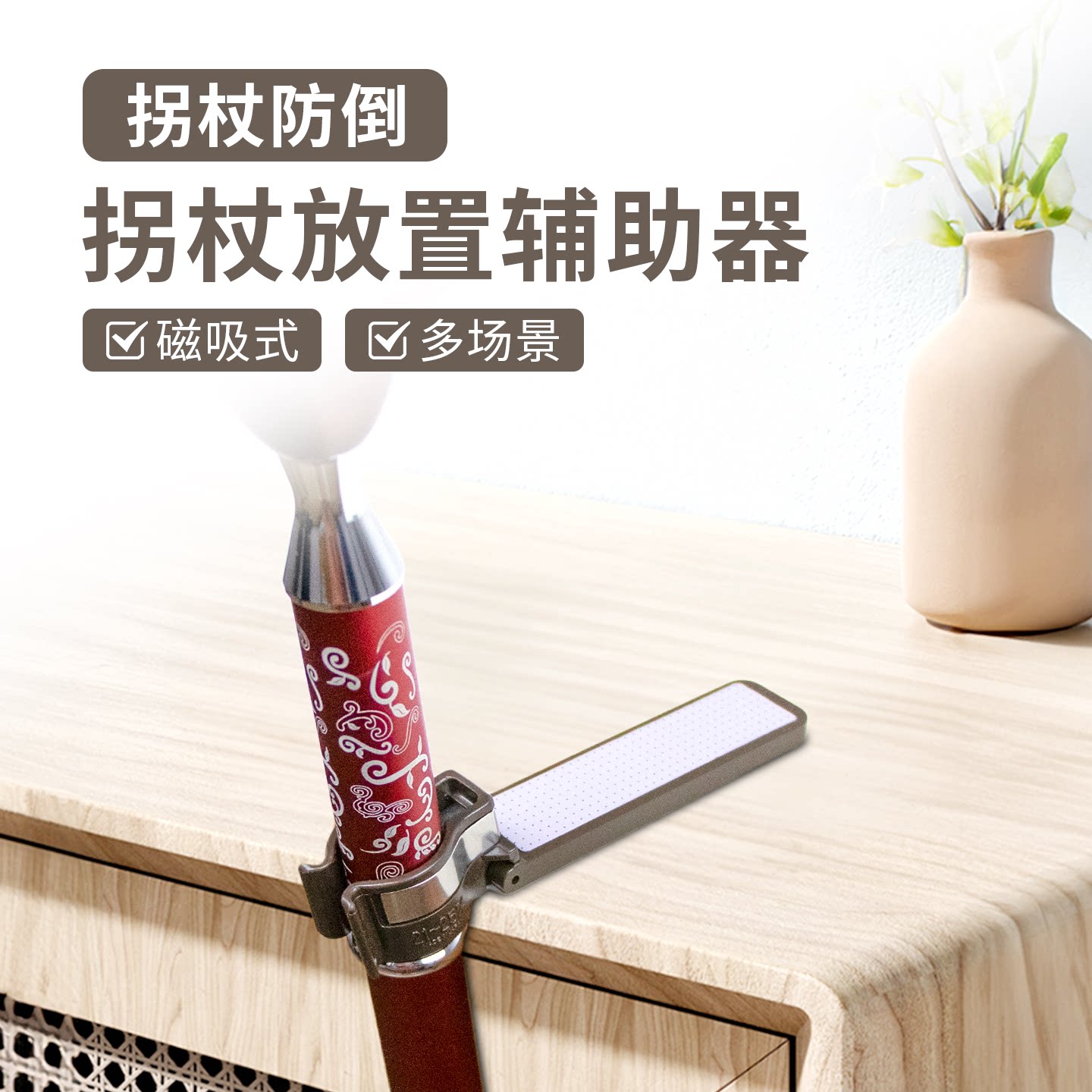 日本进口防滑拐专用拐杖夹固定扣
