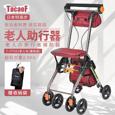 日本进口老人特高步代步车可折叠
