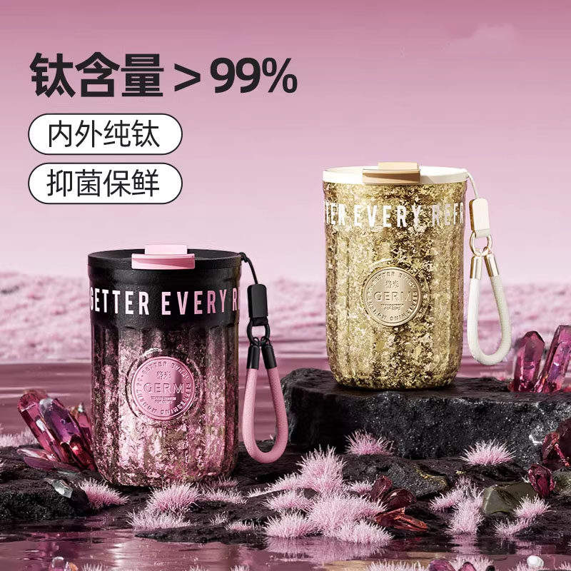 进口纯钛保温杯女生2026新款高颜值生日新年礼物钛杯咖啡杯水杯子,餐饮具,保冷/保温杯,淘宝优惠券,粉丝福利购,淘宝优惠卷
