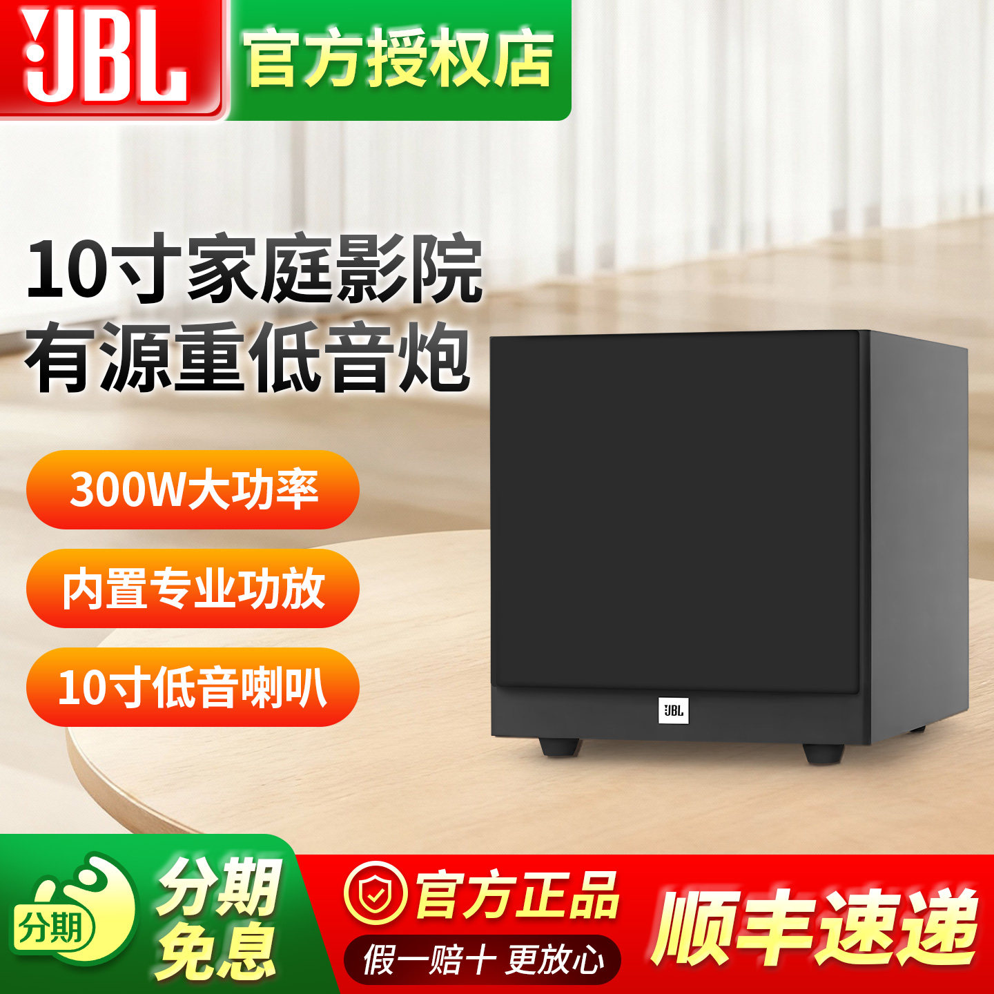 JBL有源低音炮5.1家庭影院超重低音大功率家用音响音箱STAGEA100P