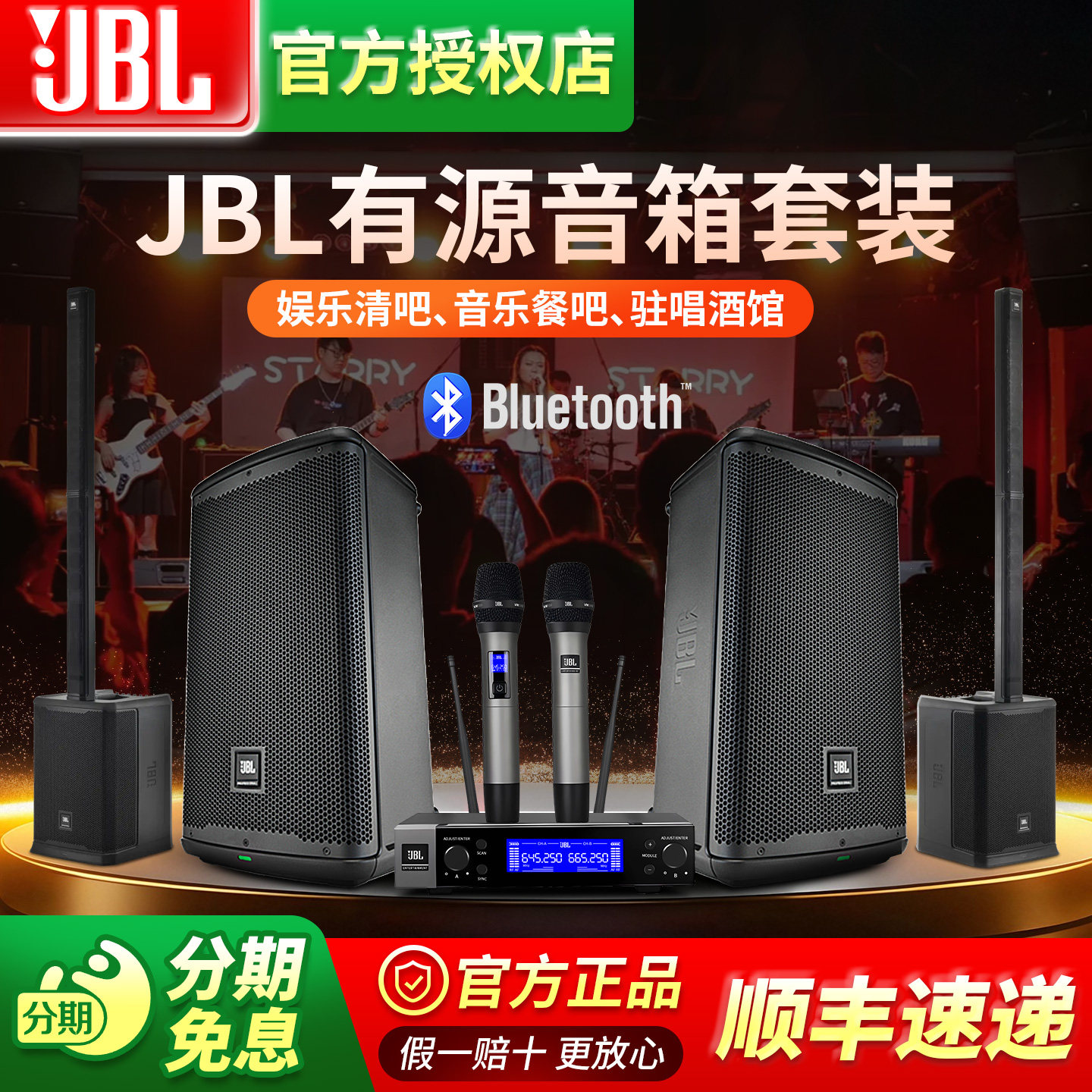 JBL民谣酒馆KTV专业音响套装无线话筒娱乐清酒吧驻唱K歌音箱全套