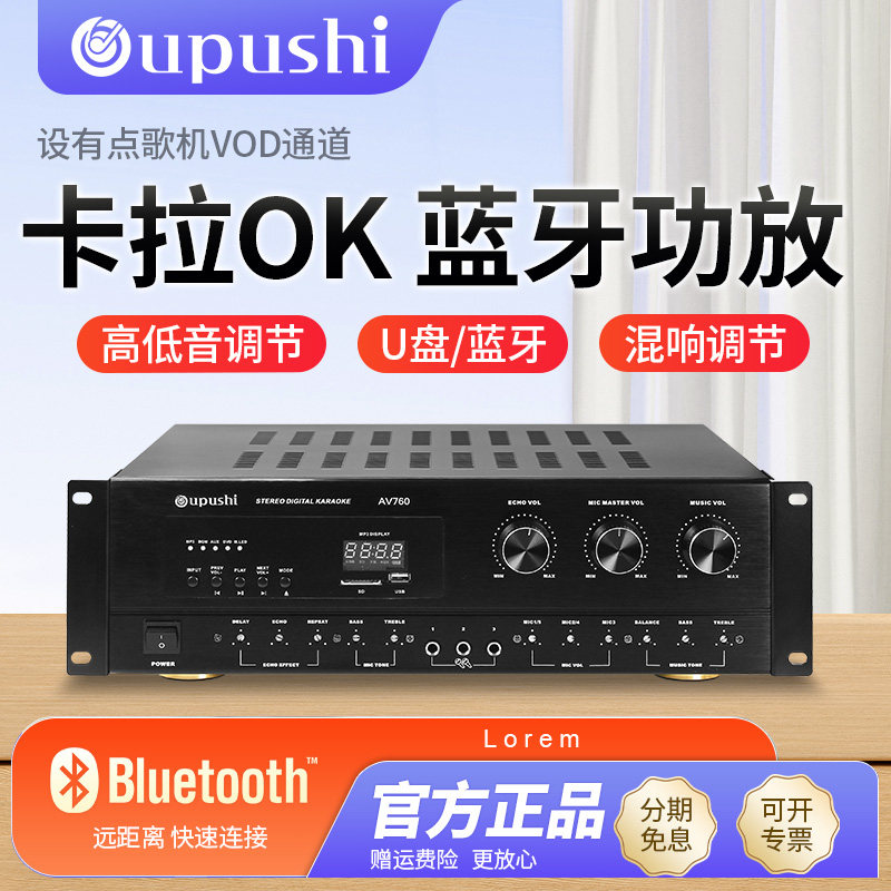 定阻k歌家庭影院高保真功放机