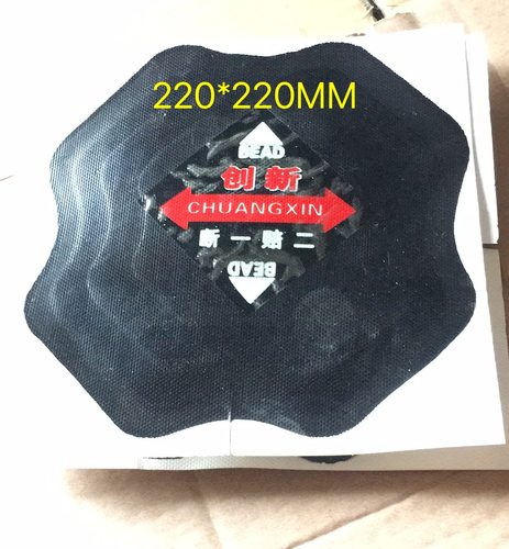 轮胎补片斜胶胎外胎胶片垫子补胎