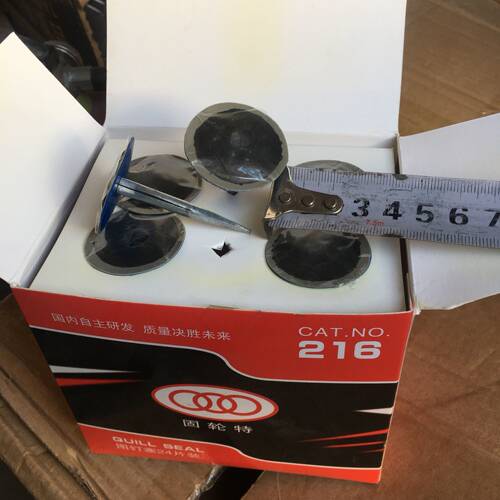 固伦特216图钉塞补胎胶片蘑菇钉补片3mm毫米整体塞轮胎修补工具