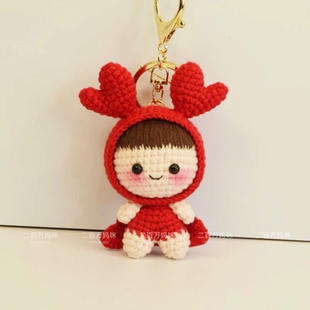 实拍diy手工编织肖战小飞侠周边毛线娃娃钥匙扣挂件包挂玩偶成品